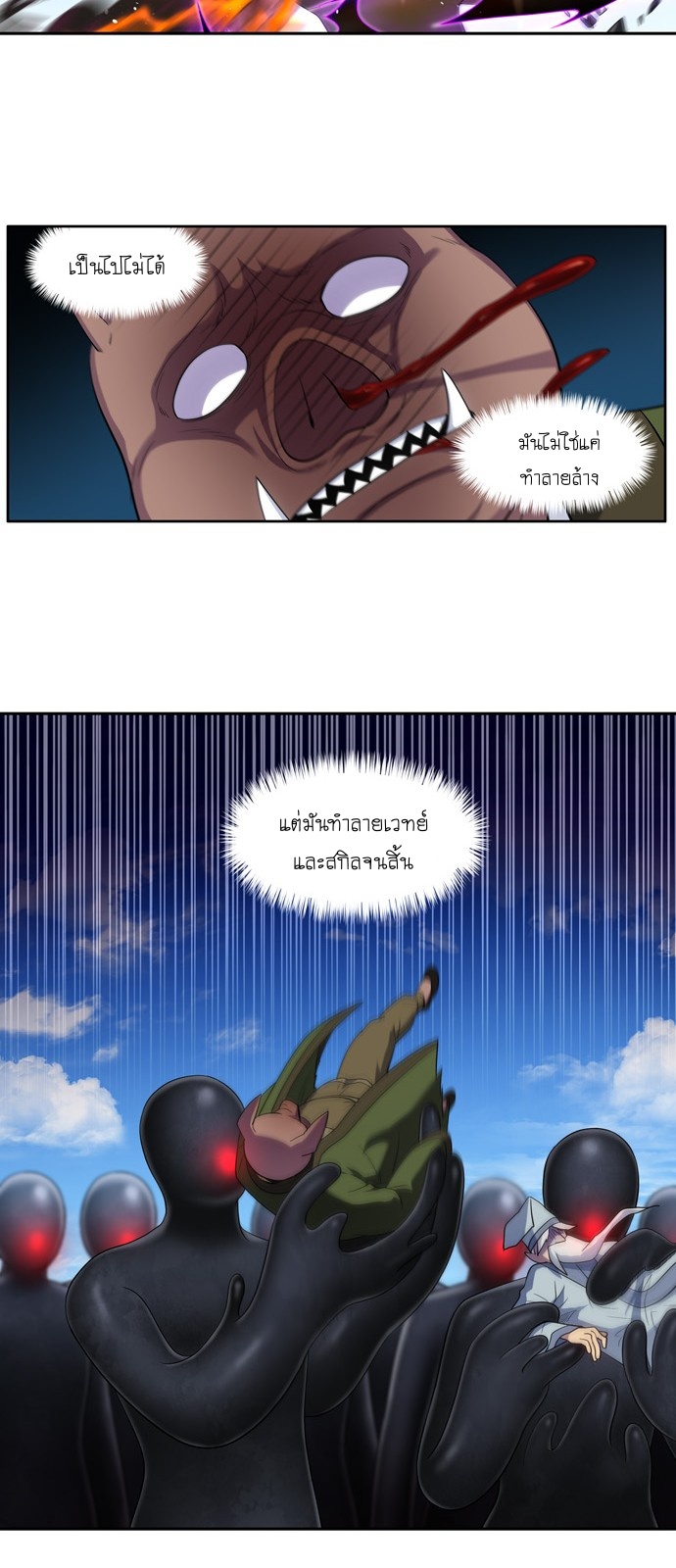 The Gamer ตอนที่448 (4)